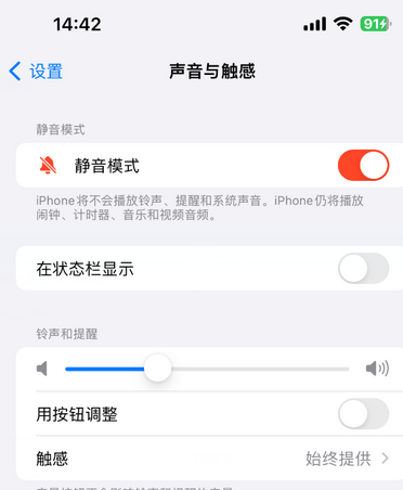 隆化苹果15Pro维修网点分享iPhone15Pro系列机型中隐藏静音图标 