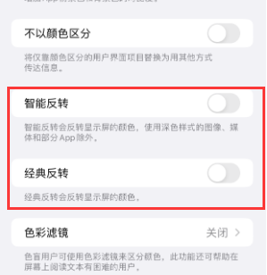 隆化苹果15服务店分享iPhone15无法关闭深色模式怎么办