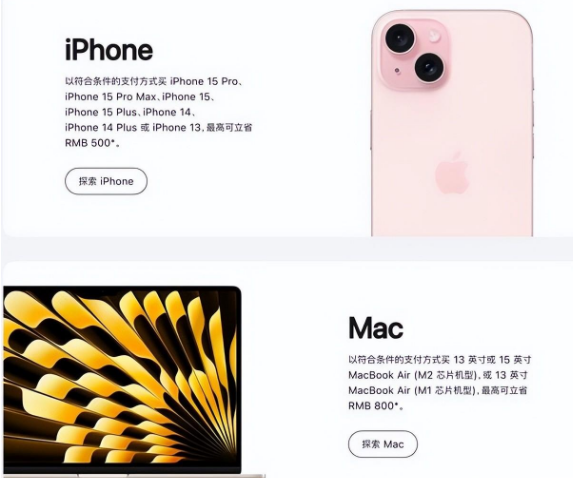 隆化苹果15维修店iPhone 15降价后能退差价吗 