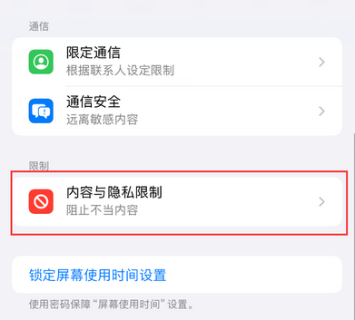 隆化iPhone15维修店分享如何恢复删除iPhone15自带内置应用 