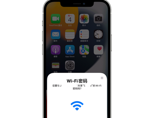隆化苹果15维修店分享iPhone15如何共享Wi-Fi密码 