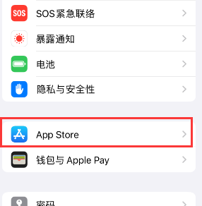 隆化苹果15维修中心如何让iPhone15APP自动更新 