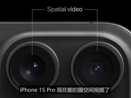 隆化苹果15pro维修iPhone15Pro拍的空间视频在哪里看 